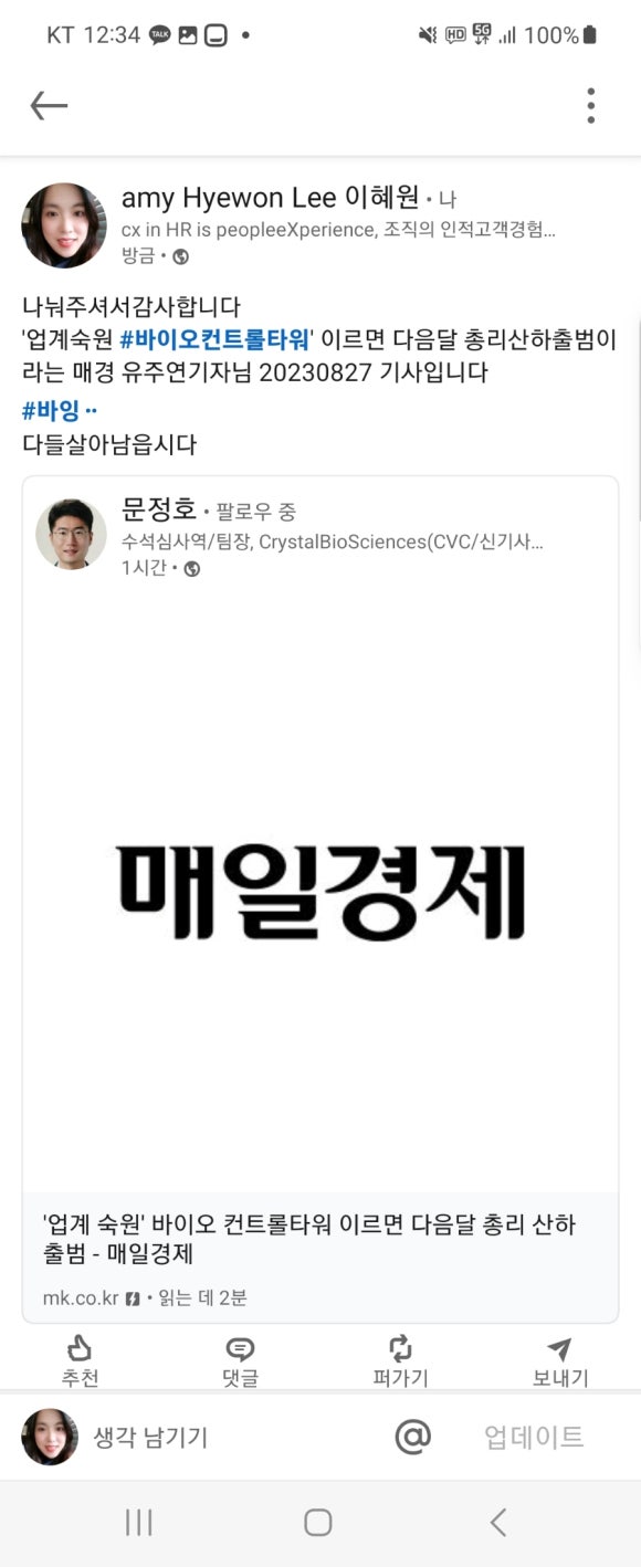 바이오큐레이션 이미지