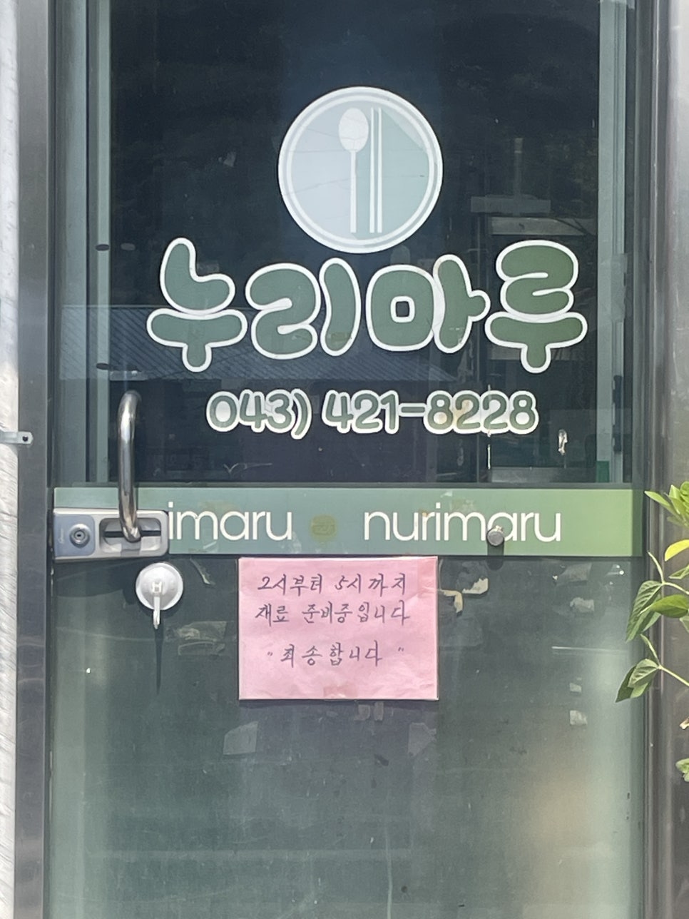 누리마루 이미지