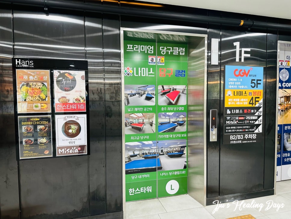 지에스당구클럽 이미지