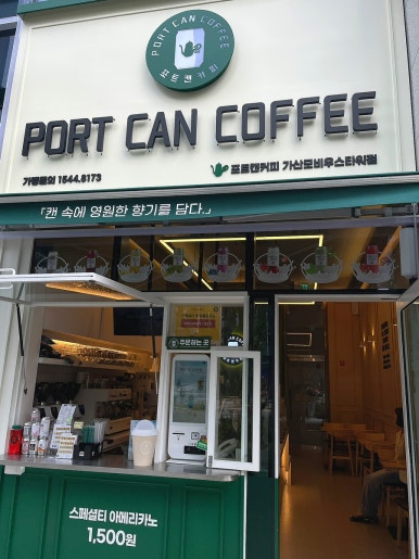 포트캔커피가산모비우스 이미지