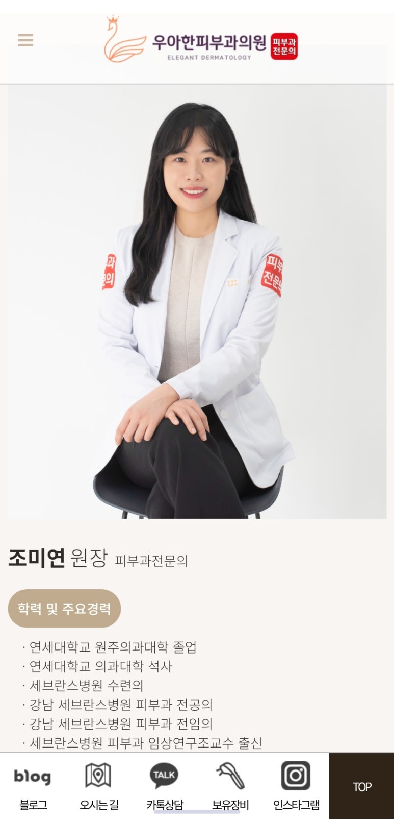 우아한피부과의원 이미지