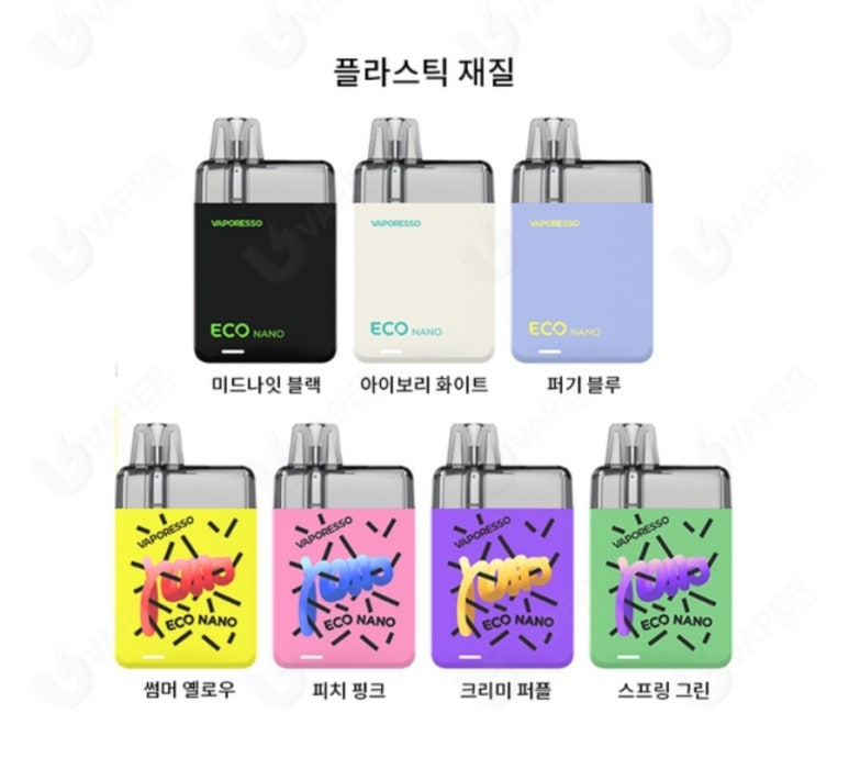 에코전자담배 이미지