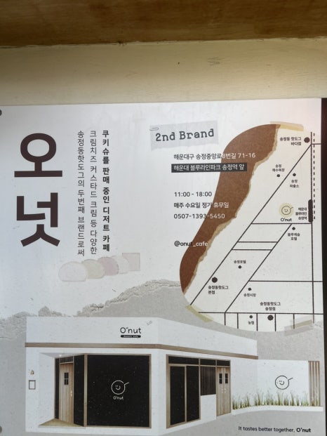 송정동핫도그바다점 이미지