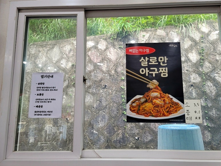 김영희강남아구찜천전점 이미지