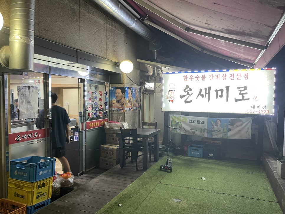 온새미로반찬 이미지