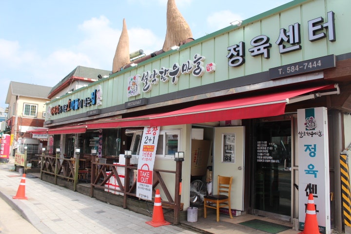 설악한우마을정육센터 이미지