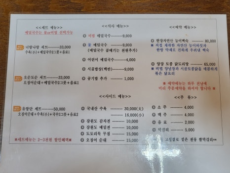 꼬꼬와메밀국수 이미지