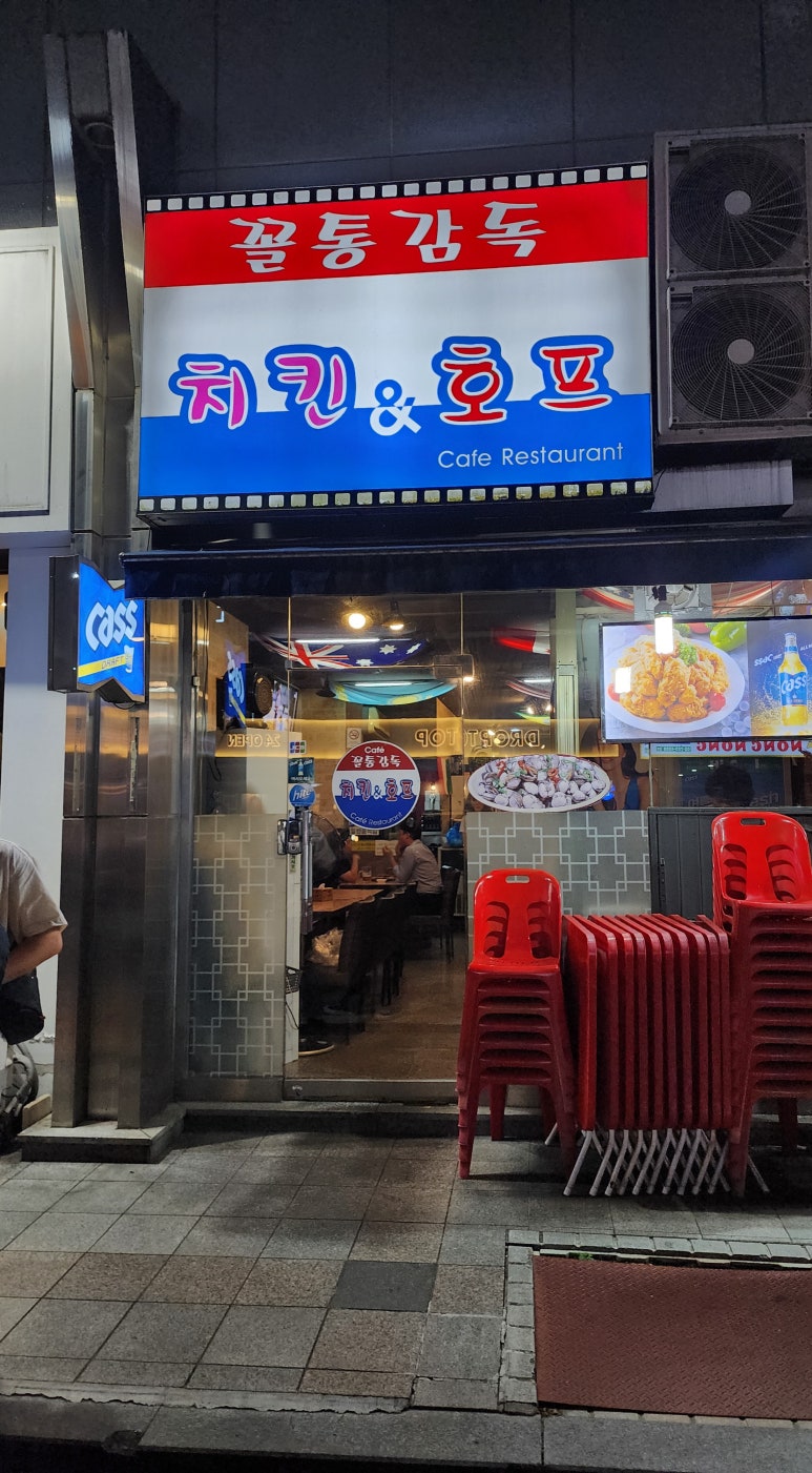 꼴통감독 이미지
