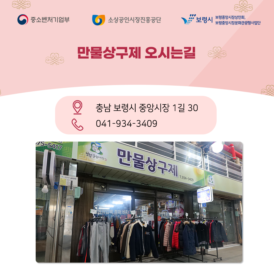만물상구제 이미지