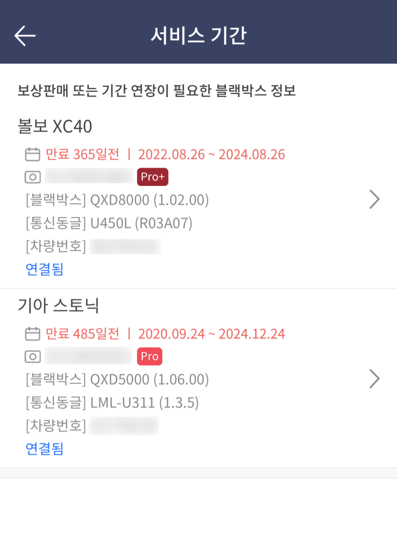 아이나비서비스 이미지