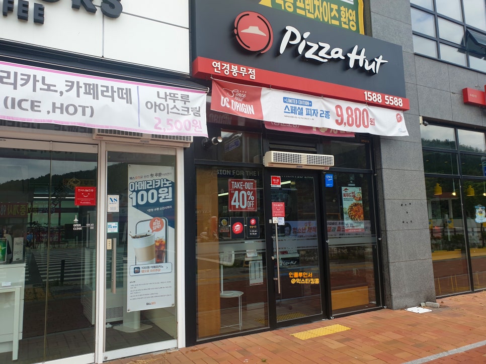 피자헛연경봉무점 이미지