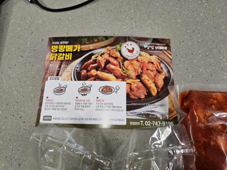 명랑닭갈비 이미지