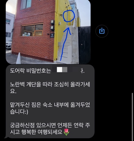 강릉숨숨집 이미지