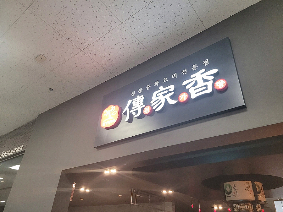 전가향 이미지