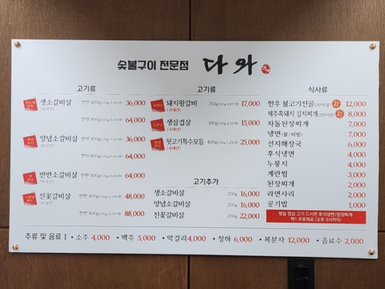 원성숯불갈비 이미지