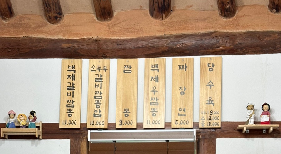백제갈비짬뽕 이미지