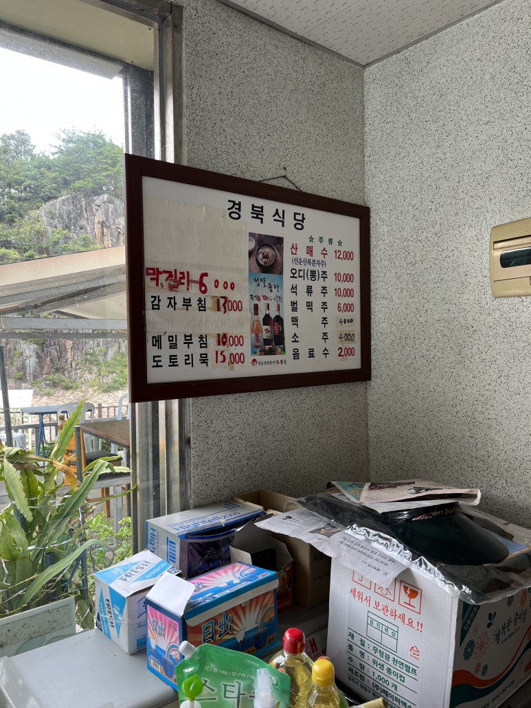 경북식당 이미지