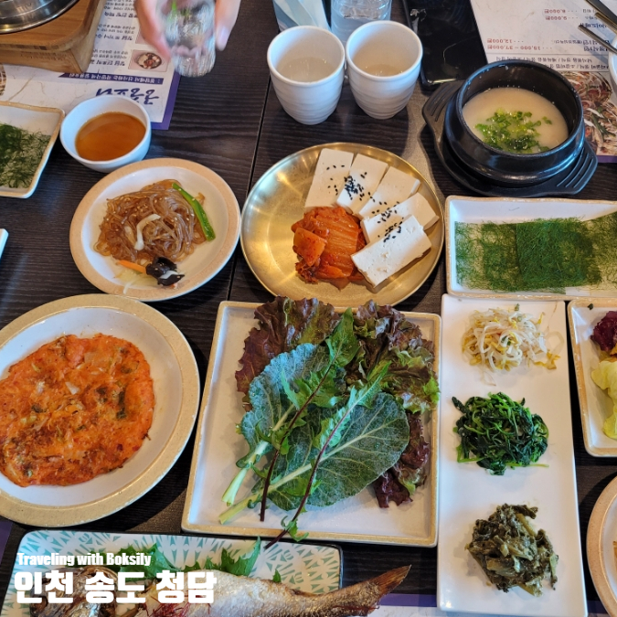 복실이 한정식 이미지