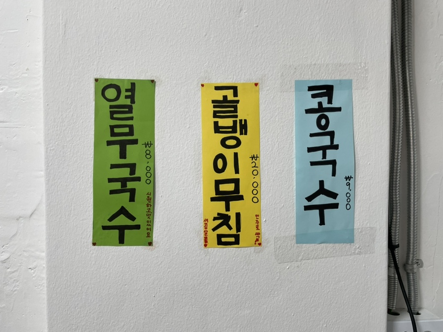 박가 고기국수 이미지