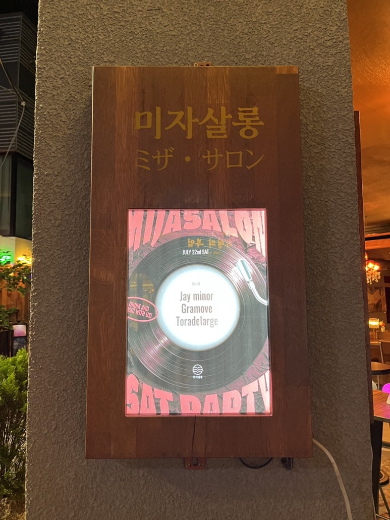 미자살롱 이미지