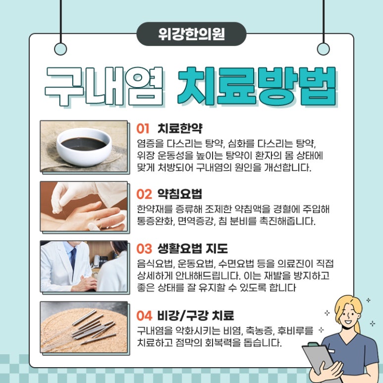 대화한의원 이미지