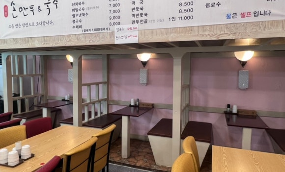 성원손만두국수 이미지