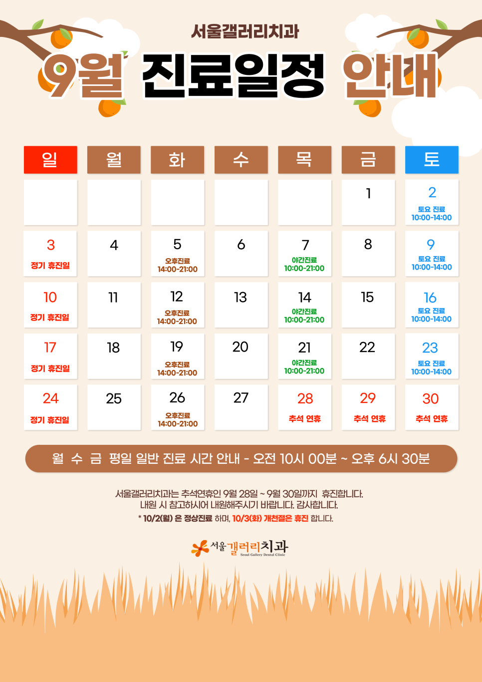 서울갤러리치과의원 이미지
