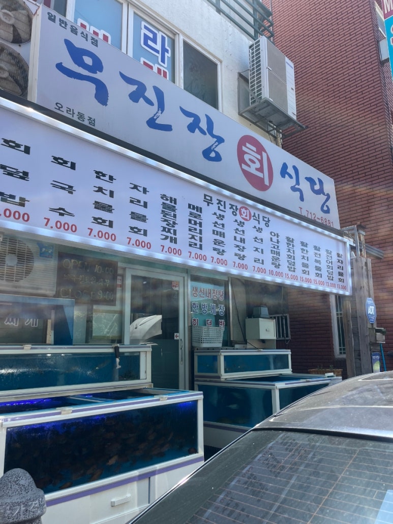 오라회식당 이미지