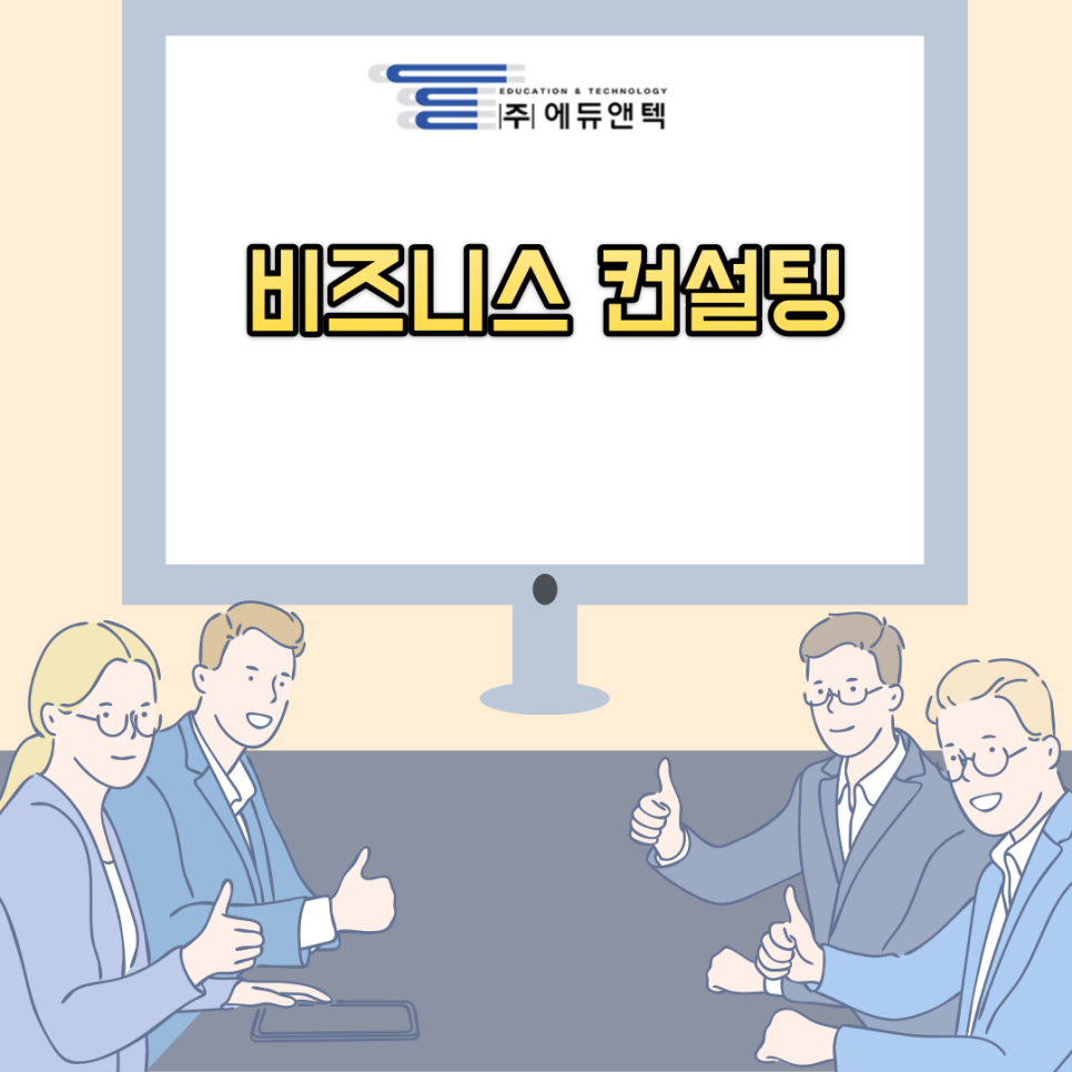 에듀앤텍 이미지
