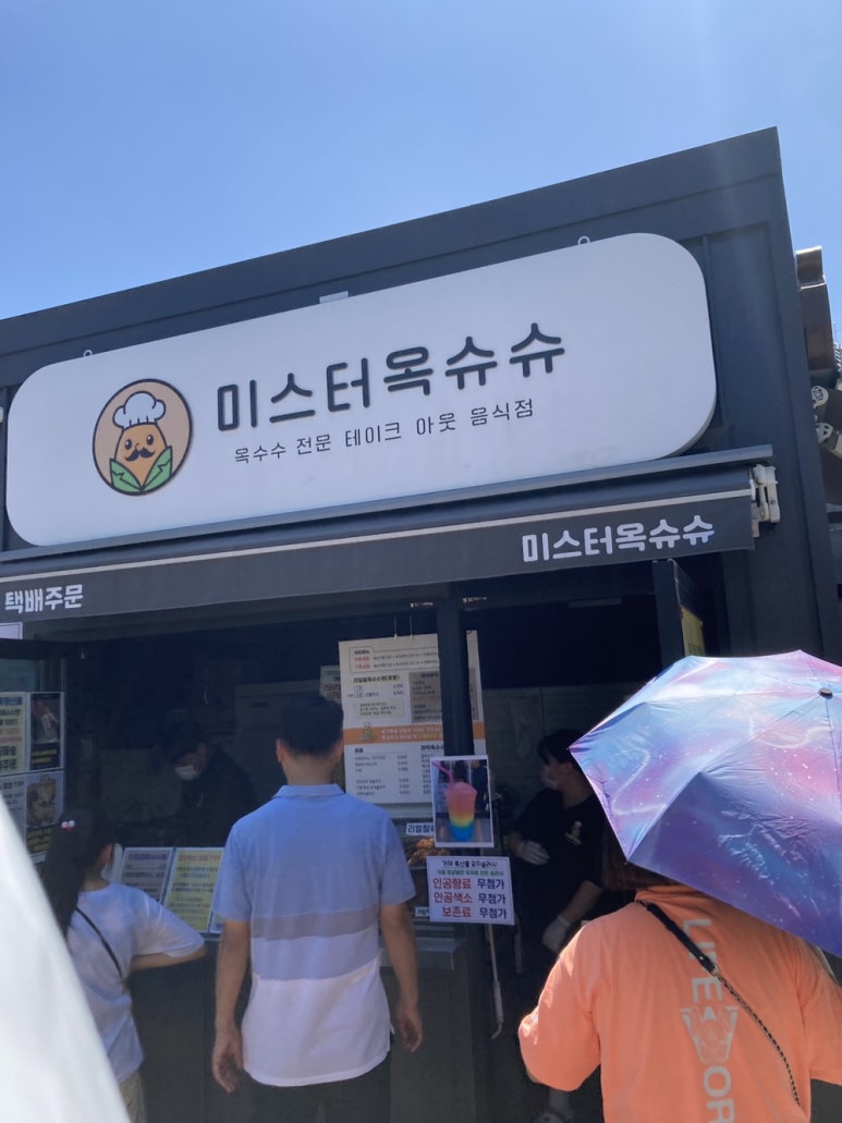 미스터옥슈슈 이미지