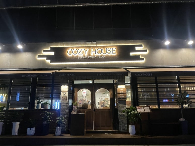 코지하우스거창점 이미지