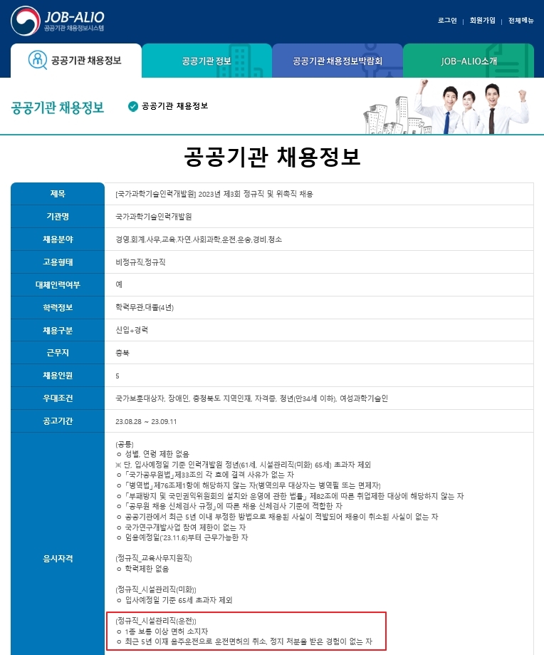 국가과학기술인력개발원 이미지