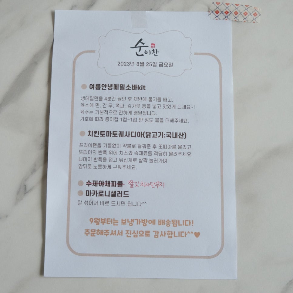 동탄반찬 순이찬 이미지