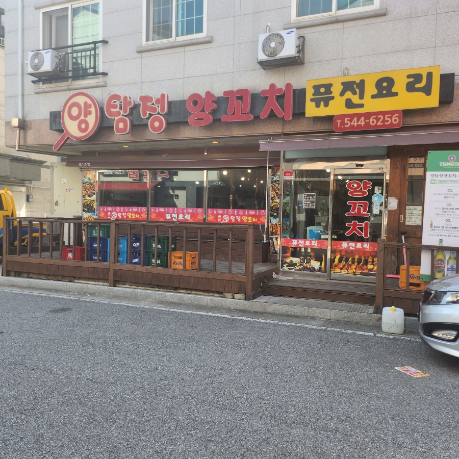 양탐정양꼬치 이미지