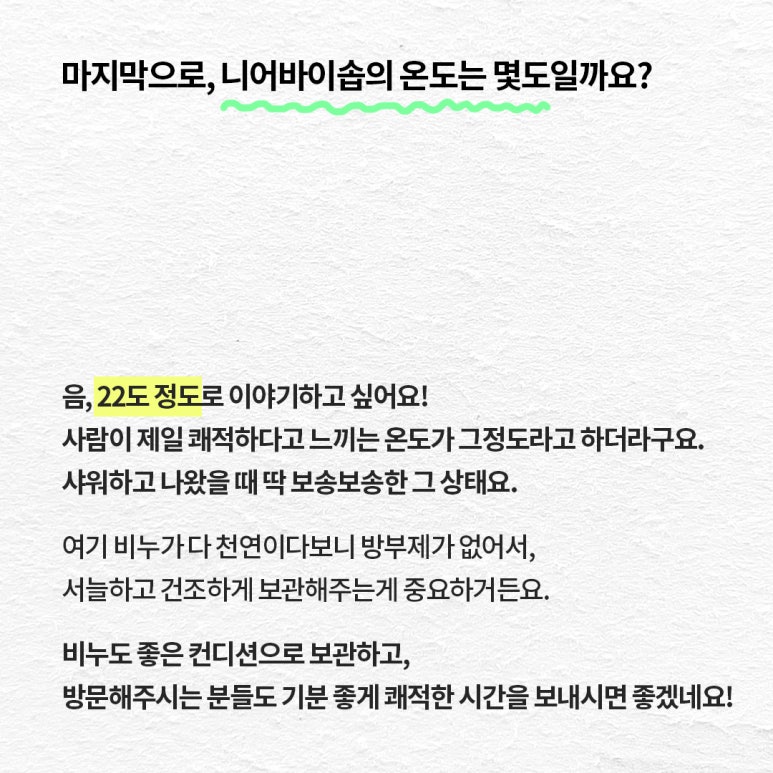 니어바이솝 이미지