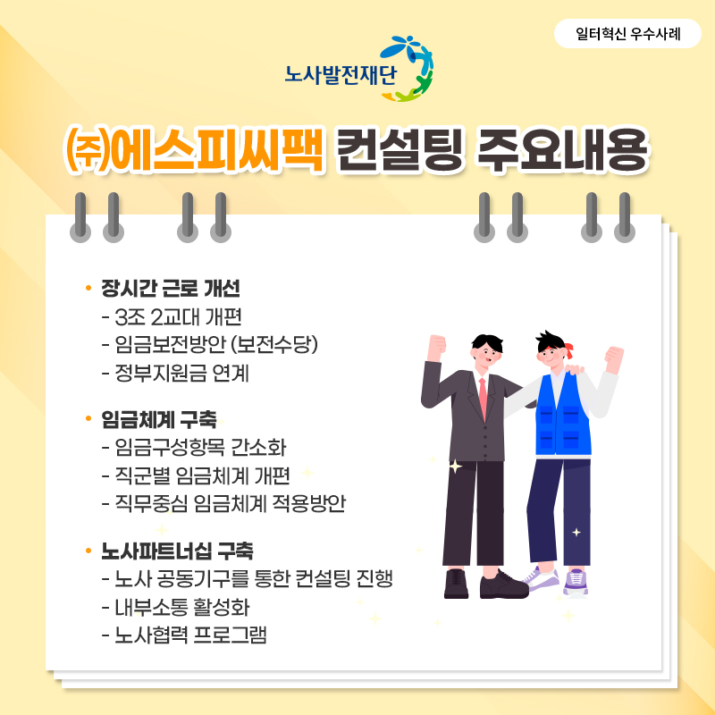 (주)에스피씨팩 이미지