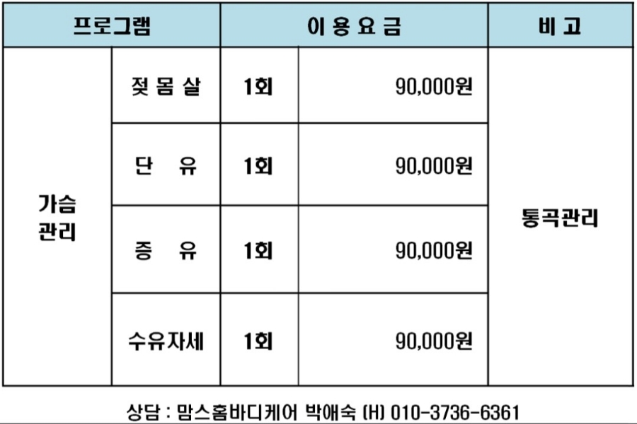 의정부출장홈케어 이미지