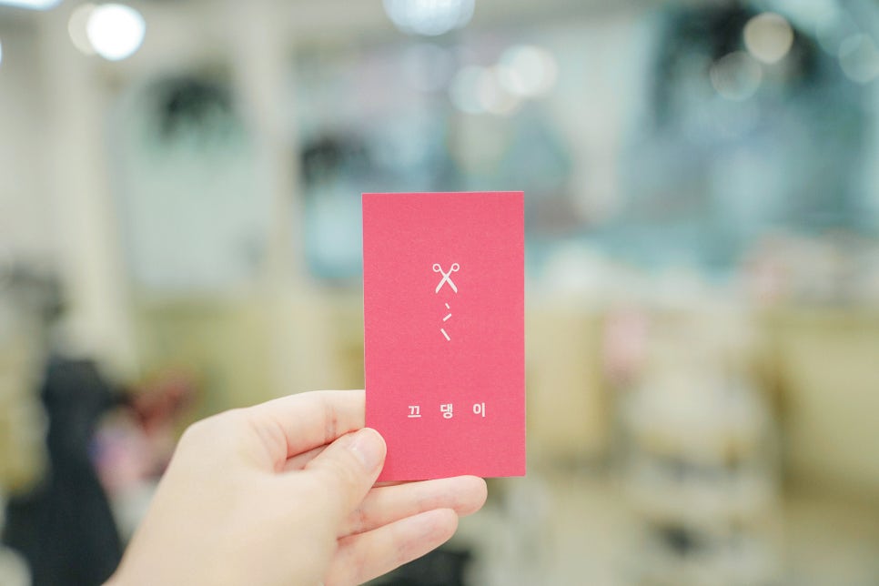 끄댕이(Que Din E) 이미지