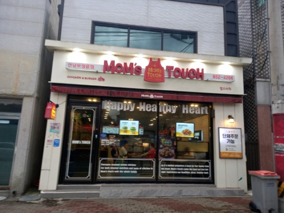 맘스터치전남 이미지