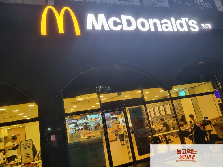 맥도날드강선점 이미지