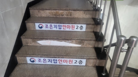 조은지압안마원 이미지