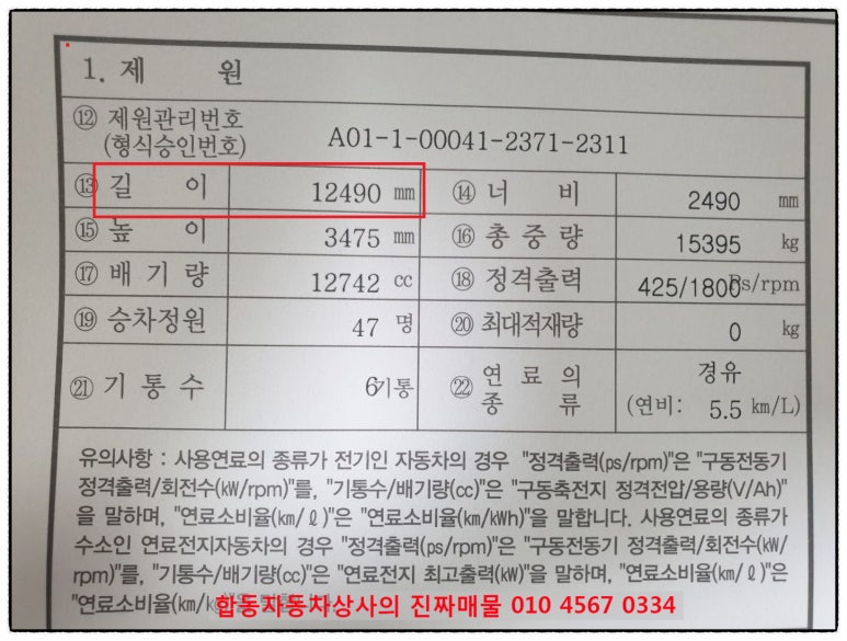 우등카 이미지