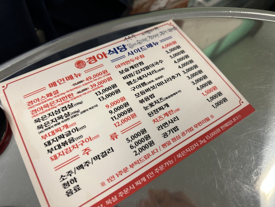 경아식당 이미지