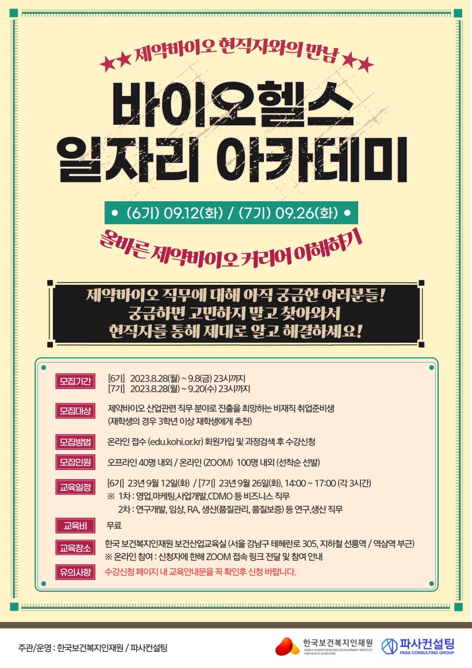 헬스바이오컨설팅 이미지