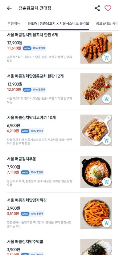 청춘닭꼬치 건대점 이미지