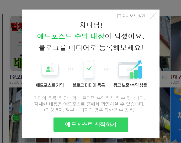 차니애드 이미지