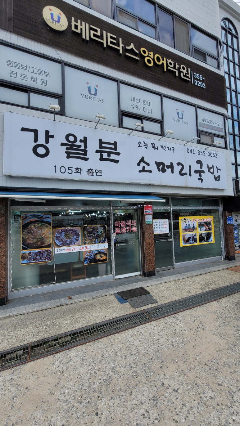 강월분소머리국밥 이미지