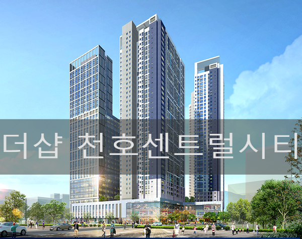 (주)천호건설 이미지