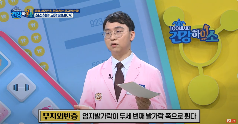힘내라정형외과병원 이미지