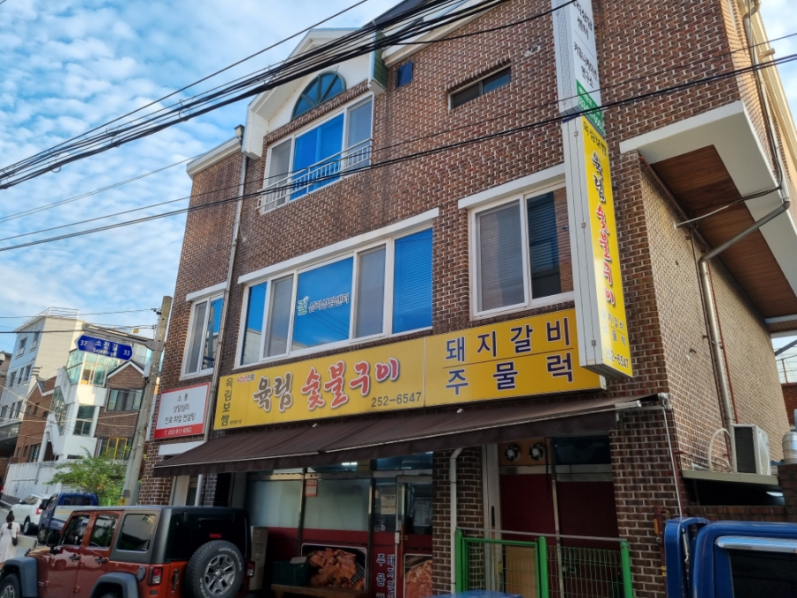 육림숯불갈비 이미지
